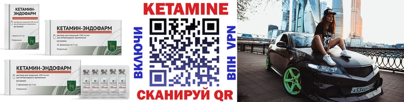 Кетамин ketamine  Кемерово 
