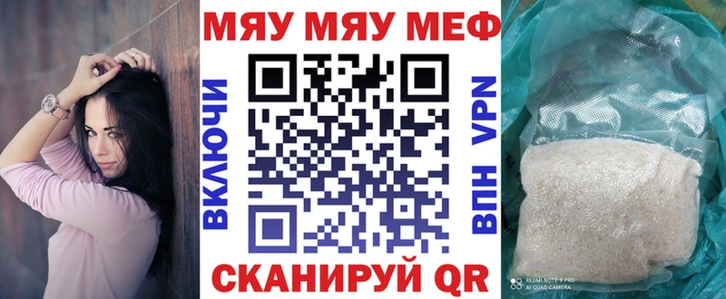 МЯУ-МЯУ мука  Кемерово 